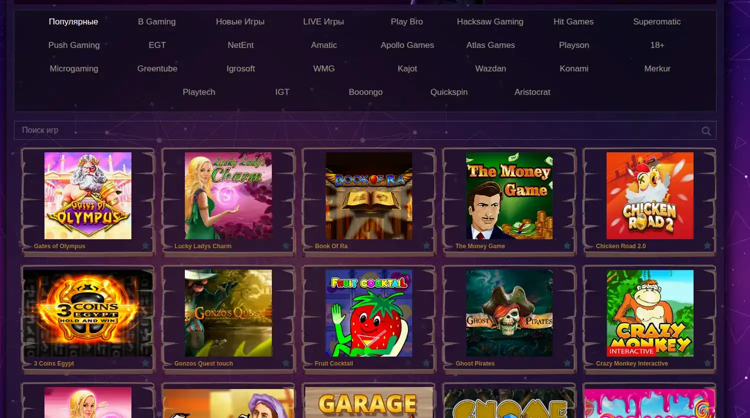 Бонусы и акции в казино 888старз